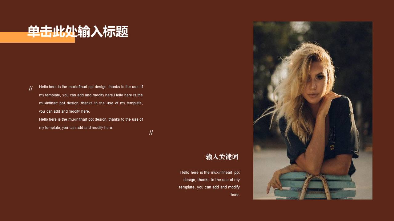 时尚风格 (40).pptx